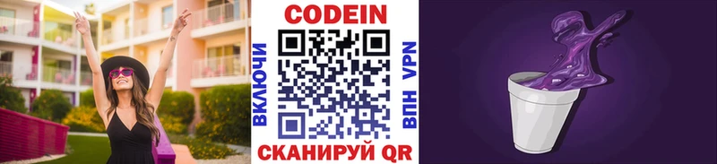 цены Петрозаводск Кодеин напиток Lean (лин)