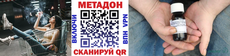 где найти наркотики  Петрозаводск  Метадон VHQ 
